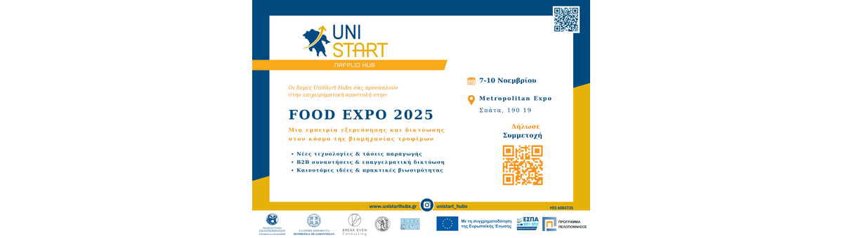 Επιχειρηματική Αποστολή στη FOODTECH - Unistart Hubs Ναυπλίου banner