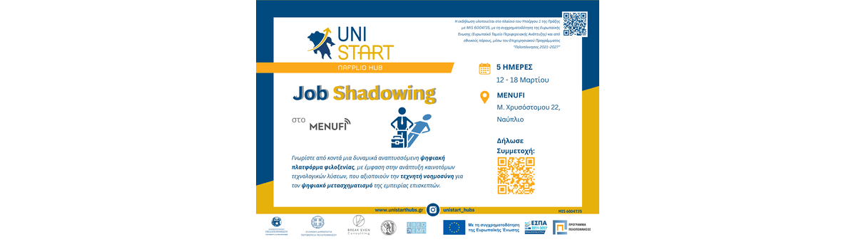 Job Shadowing στο Menufi banner