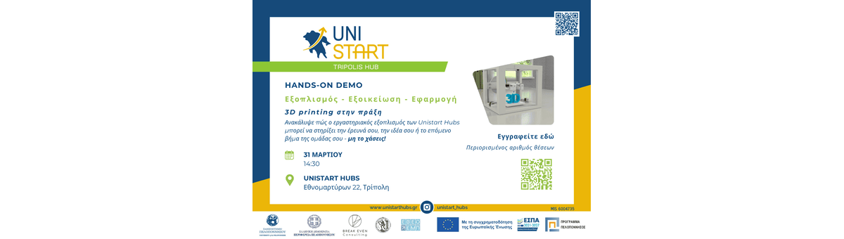 Hands-on Demo | 3D printing στην πράξη banner