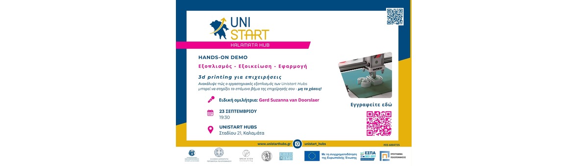 Hands-on Demo | 3D printing για επιχειρήσεις με την ειδική ομιλήτρια Gerd Suzanna Van Doorslaer banner