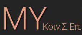 My Κοιν.Σ.Επ. logo